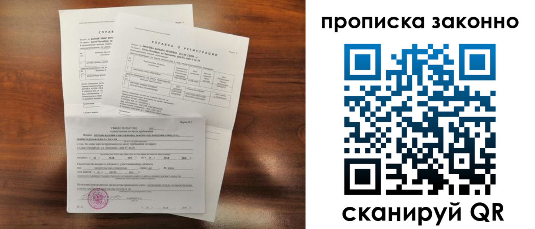 временная регистрация гарантия в Михайловке