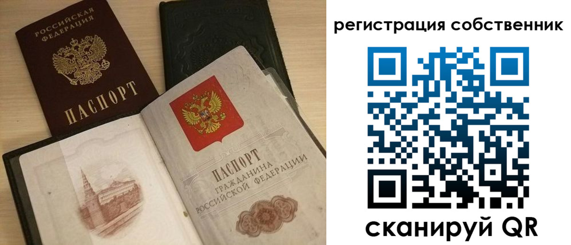 временная регистрация в Михайловке