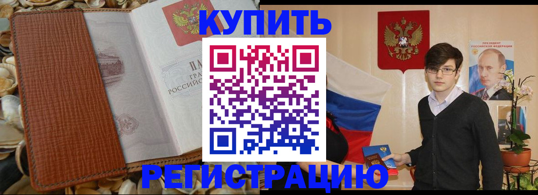 временная регистрация поиск в Михайловке