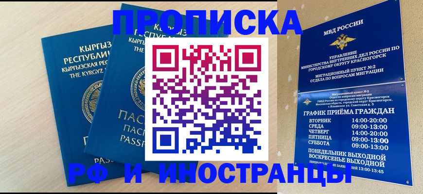 пропишу в квартире в Михайловке