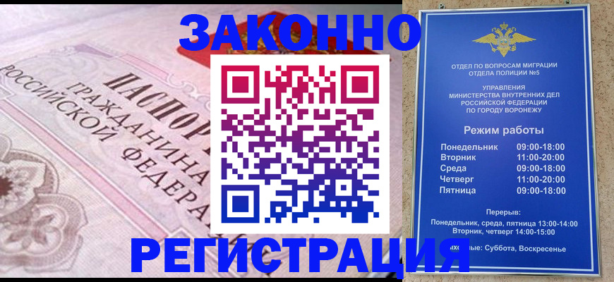 прописка иностранных граждан в Михайловке