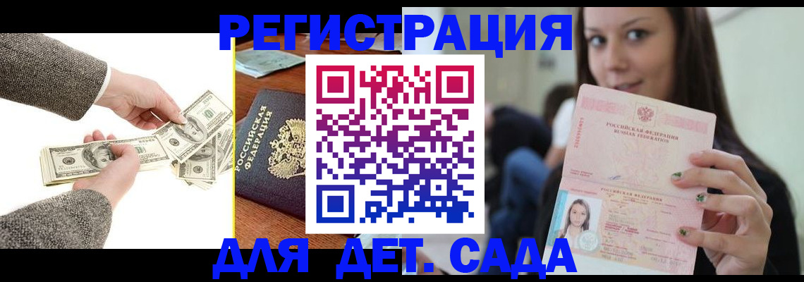 прописка поиск в Михайловке